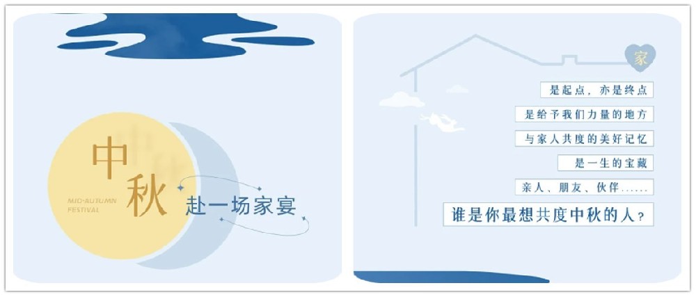 在這美好中秋之時(shí)，請(qǐng)笑納旭升家政真摯的祝福